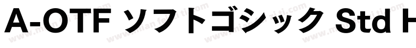 A-OTF ソフトゴシック Std H字体转换